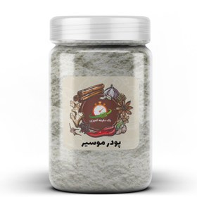 تصویر پودر موسیر - 100 گرم 