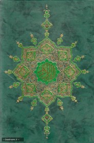 تصویر قرآن مجید با ترجمه حسین استاد ولی 