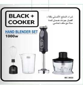 تصویر گوشت کوب‌ ۴ کاره BC-2022 black+cooker