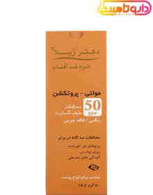 تصویر کرم ضد آفتاب مولتی پروتکشن SPF50 دکتر ژیلا Doctor Jila Tinted Sunscreen Cream Multi Protection SPF50