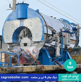 تصویر دیگ بخار 8 تن ( هشت تنی ) 