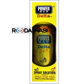 تصویر اسپری تاخیری پاور من دلتازکس موزی 65 میل Power man DeltaZex Banana delayed spray 65ml