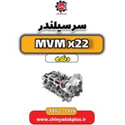 تصویر سرسیلندر MVM X22 دنده 