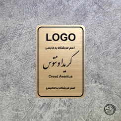 تصویر لیبل شیشه عطر آرسی 