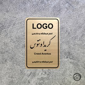 تصویر لیبل شیشه عطر آرسی 