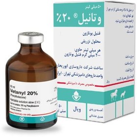 تصویر محلول تزریقی وتانیل(فنیل بوتازون) 20% 