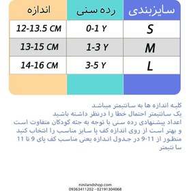 تصویر جوراب کالج بچه گانه حیوانات جنگل 