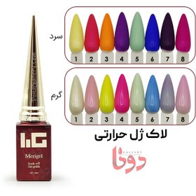 تصویر لاک ژل حرارتی 12میل Merigel لاک ژل حرارتی 12میل