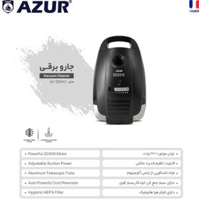 تصویر جارو برقی آزور تحت لیسانس فرانسه مدل AZUR AZ-325VC AZUR