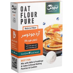 تصویر آرد جو دوسر برونل 