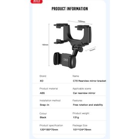 تصویر پایه نگهدارنده گوشی موبایل ایکس او مدل xo-c70 