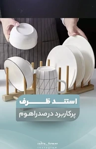 تصویر فروشگاه صدرا هوم