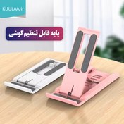 تصویر پایه نگهدارنده گوشی KUULAA برای میز مدل KL-ZJ20 