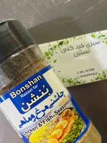 تصویر چاشنی مرغ و ماهی 