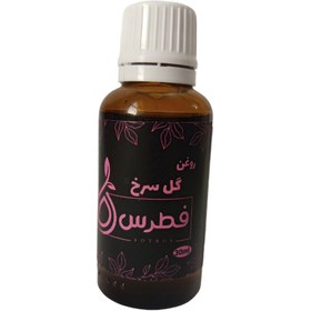 تصویر روغن گل سرخ فطرس 30 cc 
