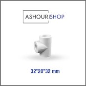 تصویر سه راهی تبدیل(32-20-32) salam