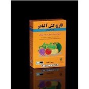 تصویر قارچ کش آلیادو ۱ کیلویی ۶۵% کلروتالونیل 