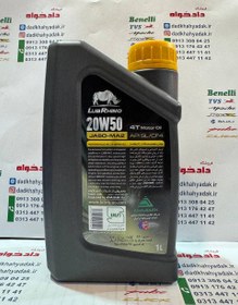 تصویر روغن موتور لوبرینو 20w50 یک لیتری 