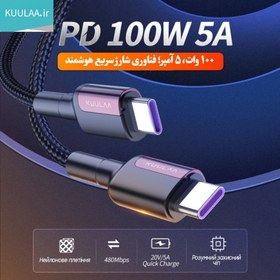 تصویر کابل 100 وات کولا مدل KL-X31 