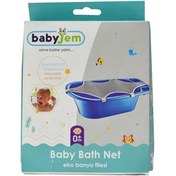 تصویر توری وان حمام کودک بیبی جم babyjem - 