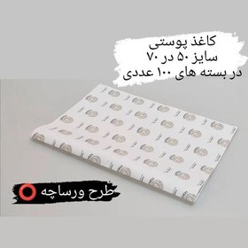 تصویر کاغذ پوستی سایز 50 در 70 طرح ورساچه 100 عددی 