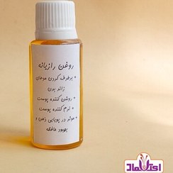 تصویر روغن رازیانه اعتماد ( رفع موهای زائد روشن کننده نرم کننده پوست ) 