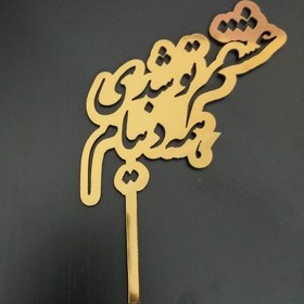 تصویر تاپر کیک کد 142 