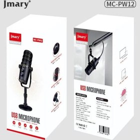 تصویر میکروفون USB جیماری مدل MC-PW12 