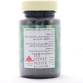 تصویر قرص چای سبز 100 عدد كام گرین Camgreen Green Tea 100 Tablets