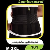 تصویر کمربند طبی نئوپرن سخت پددار (دکاموند) 