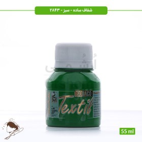 تصویر رنگ پارچه ترنسپرنت سوداکو سبز کد 2843 - 55ml 