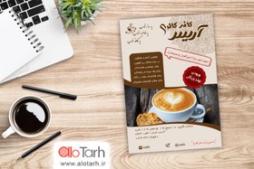 تصویر طرح تراکت کافی شاپ و فست فود لایه باز 