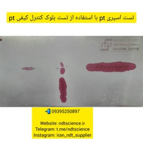 تصویر تست بلوک کنترل کیفی تست مایعات نافذ PT PT Test Block