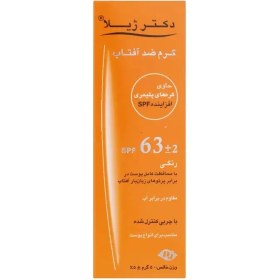 تصویر ضد آفتاب رنگی دکتر ژیلا SPF 63 