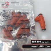 تصویر سوزن انژکتور بوش مناسب پژو ۲۰۶ TU5 