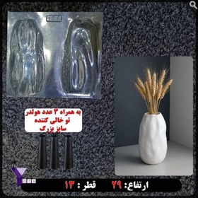 تصویر قالب طلقی گلدان سه بعدی 