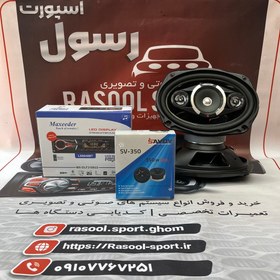 تصویر پک اقتصادی مکسیدر 