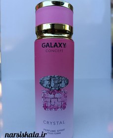 تصویر اسپری خوشبو کننده زنانه گالکسی GALAXY مدل CRYSTAL رایحه ادکلن ورساچه صورتی 