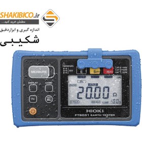 تصویر ارت سنج میله ای waterproof هیوکی تیپ HIOKI FT6031-03 