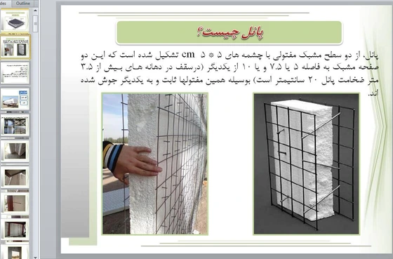 خرید و قیمت سیستم پانل پیش ساخته 3d panel | ترب