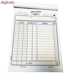 تصویر فاکتور فروش کد 205 بسته 5 عددی 