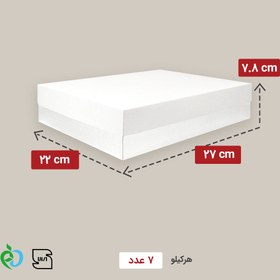 تصویر جعبه شیرینی یک کیلویی 22 * 27 درب سفید (فروش کیلویی) 