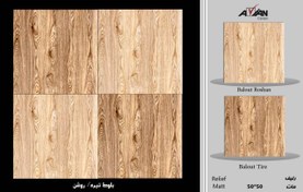 تصویر سرامیک کف بلوط تیره / روشن 50*50 آرین سرام 