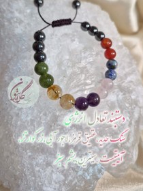 تصویر دستبند تعادل انرژی Energy Balance Bracelet