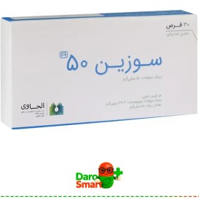 تصویر سوزین 50 