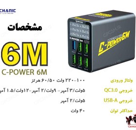 تصویر مولتی شارژر Mechanic C-POWER 6M 