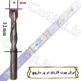 تصویر برش چوب کارباید دو پر مارپیچ قطر 6mm طول کارگیر 32mm 