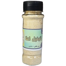 تصویر پودر زنجبیل اعلا 