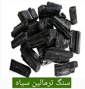 تصویر سنگ تورمالین سیاه دفع کننده انرژی منفی وزن ۹ تا ۱۲ گرم 