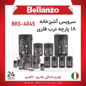 تصویر سرویس آشپزخانه ۱۸پارچه درب فلزی بلانزو مدل BKS_4045 